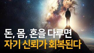 플라톤이 알려주는 자신을 사랑하고 존중하는 방법 | 플라톤의 인생 수업