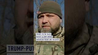 Trump-Putin talks raises alarm among Ukrainian frontline soldiers