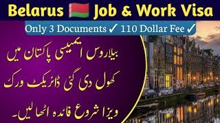 Good News || Belarus Work Visa Open For Pakistan || Every Visa || Hindi/Urdu ||