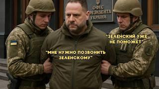 "ЗЕЛЕНСКИЙ ПОМОГИ" - кричал Ермак, которого жестко бусифицировали ТЦК! История