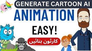 Free Online Ai Cartoon Maker | Free Ai Voice Generator | Speechma | Adobe Express Tutorial | 2025