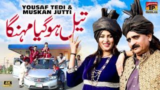 Tail Ho Gaya Mehnga | Yousaf Tedi & Muskan Jutti (Official Video) | Thar Production