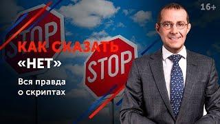 Как отказать человеку в просьбе? // Пример переговоров из фильма “Собачье сердце” 16+