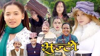 भुन्टी भाग १४१ [ Bhunti Epi-141 ] II Asha Khadka II Sukumaya II December 20, 2022