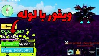 نژادم رو v4 کردم اونم توی لول 1509 