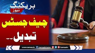 Breaking News! Chief Justice Lahore High Court Changed | SAMAA TV