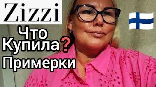 Zizzi магазин для Пухляков в Финляндии. ПРИМЕРКИ как выбрать наряд на полную фигуру? Что купила?