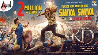 SHIVA SHIVA LYRICAL SONG TELUGU | KD|KVNProductions |Prem's |ArjunJanya| DhruvaSarja|Reeshma|Suprith