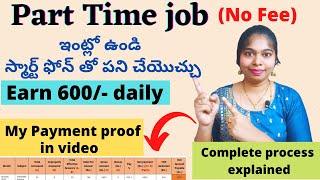 part time jobs 2021 |  work from home jobs in telugu | part time jobs for students |sravanthikrishna