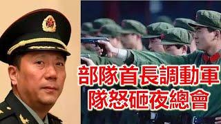 部隊首長調動軍隊怒砸「金伯帆」秦軍長：警察看到都退避三舍#情感故事 #故事 #婚外情 #婚姻 #关系#外遇#情感故事