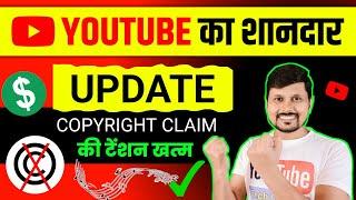 YouTube Big New Update | Copyright Claim New Features