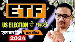 ETF Investment Strategy 2024 | Regular Income from ETF | profit2day