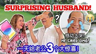 妈妈给老公3个大惊喜！老公感动大哭 Asian Mum SURPRISES HUSBAND & HE CRIED TWICE! *OMG*