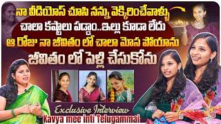 Youtuber Kavya Exclusive Interview | @Kavya_meeinti_Telugammai | Anchor Prashanthi | Filmylooks