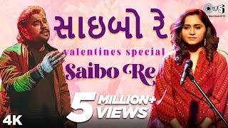 SAIBO RE - Kirtidan Gadhvi, Priya Saraiya| સાઇબો રે | New Gujarati Song 2020 | Gujarati Song 2020