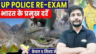 भारत के प्रमुख दर्रे | UP Police ReExam Special, UP GK By Ankit Sir