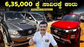 Used Cars under 1,00,000/- Rupees only | Pre Owned Cars | Quality Cars | BM CARS| Cars Guru Kannada