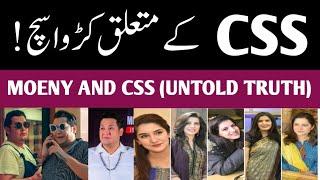 CSS Exam in Pakistan | CSS Bitter Truth | Dark Side of CSS  (UNTOLD TRUTH) 