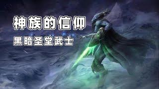 玩神族你必须会用黑暗圣堂武士『小金讲星际』