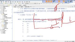 06 冒泡排序的优化算法