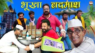 भूखा बदमाश| BABLU SHEKHAWAT COMEDY | COMEDIAN KHYALI | RAJASTHANI COMEDY 2023