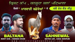 Final Match ll Sahnewal vs Baltana Ward ll Kansuha Kalan Cricket CuP ll 2024 ll