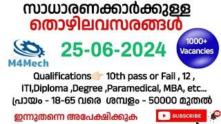 25-06-2024 തൊഴിൽ വാർത്തകൾ | employment news | uae jobs | ernakulam job | kerala job vacancy | M4mech