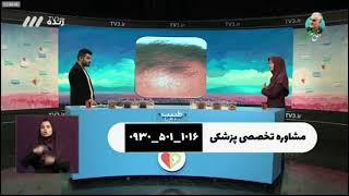 درمان ریزش مو در شبکه سه طبیب کشف شد