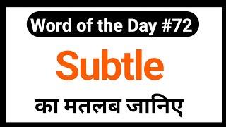 Word of the Day 72 | Subtle Meaning with Examples | Vocabulary Building with JP Sir