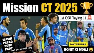 Big Challenge  Pant नहीं Rahul 1st Choice WK  India vs Sri Lanka 1st ODI Playing 11 | IPL Meeting