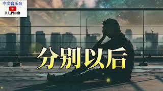 2022/11 郭力[ 分别以后 ]