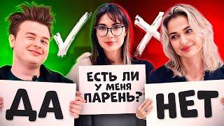 Мама VS Саня Монтажник. КТО МЕНЯ ЛУЧШЕ ЗНАЕТ?!