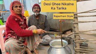 Making Desi Ghee In Desi Style (cow pure Desi Ghee) vilona in Rajasthan #vilona #desighee