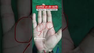 More money #astrology #palmanalysis #palmistry #palmstudy #palmreading #fortunetelling