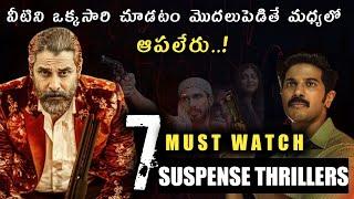 7 Best Suspense Thriller Movies 2022|south murder mystery thriller movies|new lifetime movies 2022