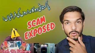 Reality of Pakistan Mobile Market Scam! How To Check A Used Smartphone Before Buying.