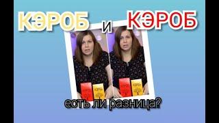 #едимихудеем. Вкусный напиток для похудения: кэроб. Небольшой обзор этого продукта.