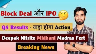 Block Deal और IPO  Q4 Results - कहा होगा Action ? Deepak Nitrite  Dividend ‼️ Breaking News