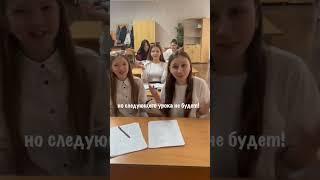 ваш учитель в конце учебного года #школа #funny  #учитель#дети