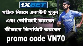 1xbet promo code | how to create 1xbet affiliate promo code | #1xbetpromocode |