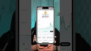 Как посмотреть график биткоина с 2009 года? #tradingview #криптовалюта