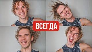 Как всегда быть на позитиве? ПРОСТО ПОСМОТРИ ЭТО ВИДЕО!