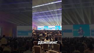 WILDBERRIES привлекает в бизнес китайских продавцов! Конференция WB в Китае, о которой мало кто знал