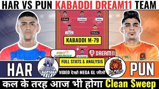 HAR vs PUN Kabaddi Dream11 Prediction|| HAR vs PUN Dream11 Prediction|| HAR vs PUN Dream11 Team