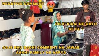 Aaj Bahu Comment Na Jawab Aakhi Family Ne Aapya  | Kinjal Heir Sudharva Su Vapre che | Family Vlogs