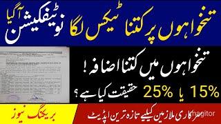 Income Tax Rates 2024-25 for Salaried Persons Employees with Slabs | FBR Notification 1st July 2024