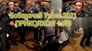 Боборачаб  ва Хол 2021 Ана прикол