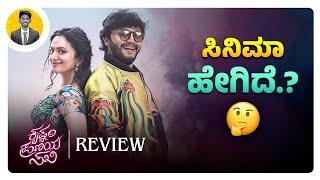 Comeback ಆಯ್ತಾ.? | KRISHNAM PRANAYA SAKHI Kannada Movie Review | Cinema with Varun |