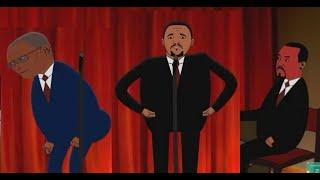 Lip sync battle b/n  ደብረጺዮን ገ/ሚካኤል, ጃዋር መሃመድ አና አብይ አህመድ Funny ethiopian video (Animation) 2020