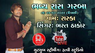 Bharat Thakor |Live Program Gam, Raska  | 2022